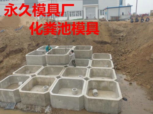 水泥化粪池钢模具常规尺寸 预制生产